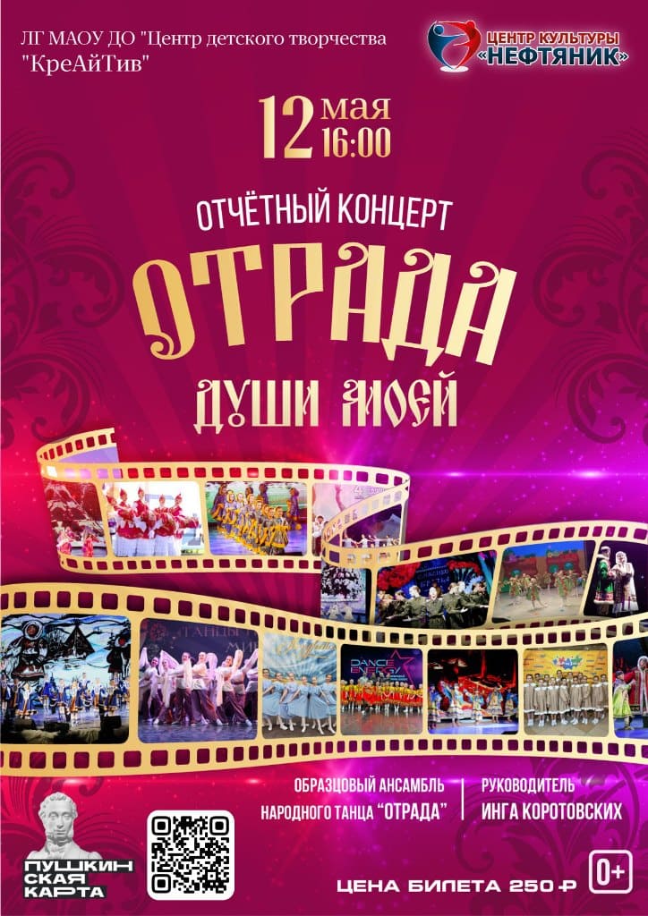 afisha120524