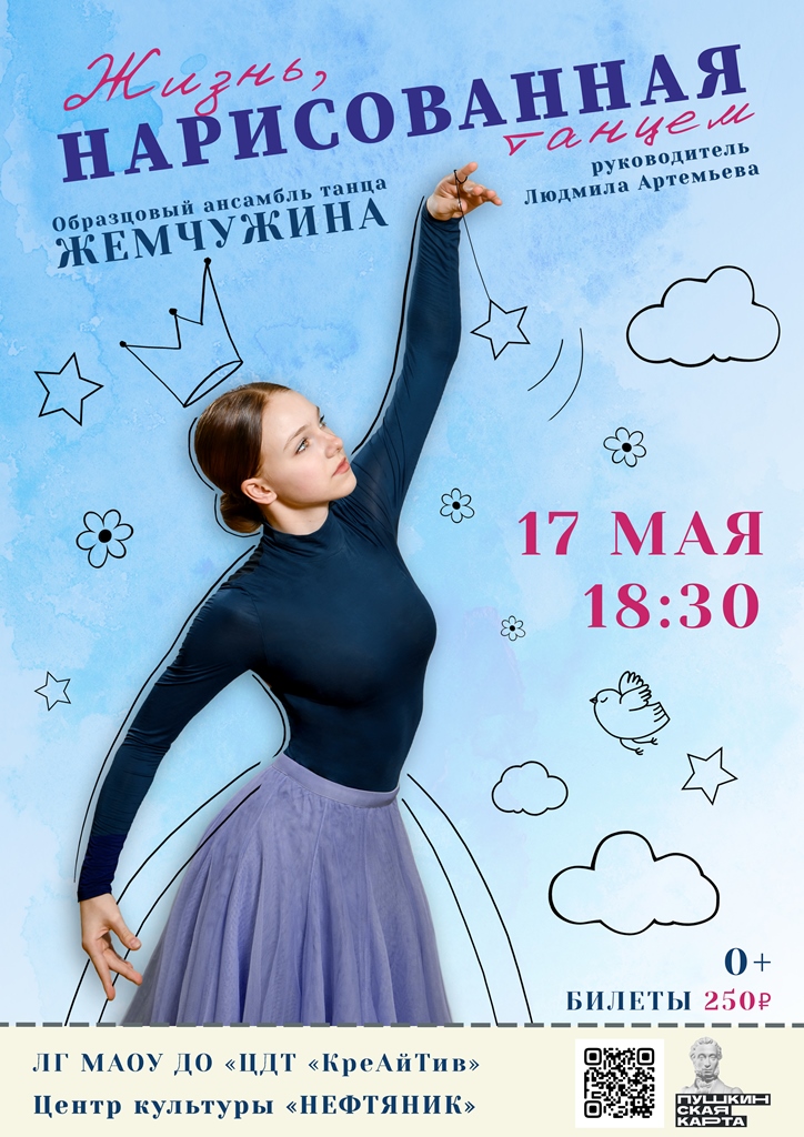 afisha1705241