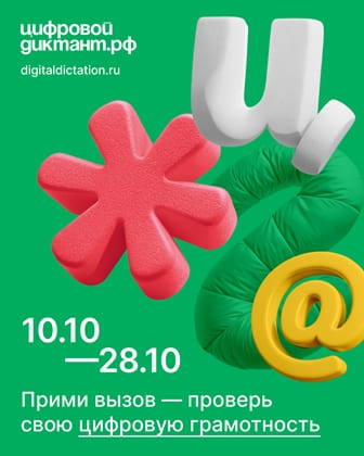 diktant1024