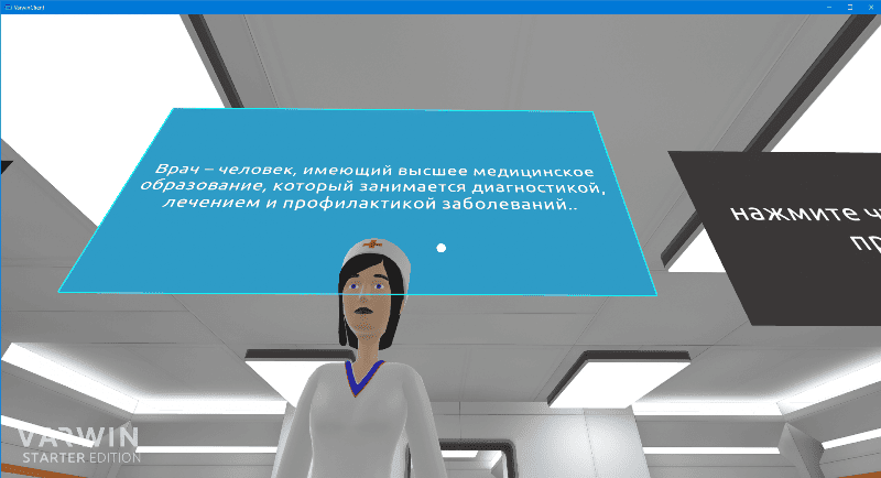 Апробация платформы Varwin Education