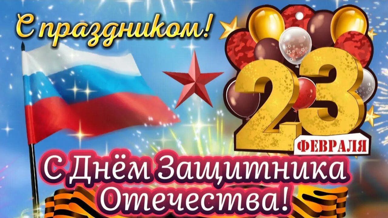 23febrary26