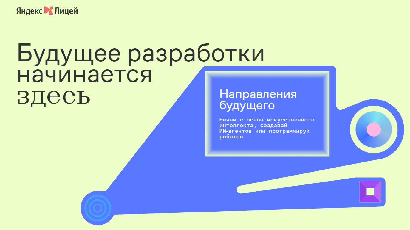 yandex